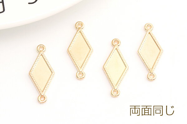 ミール皿チャーム コネクターチャーム ひし形 2カン付き 10×25mm ゴールド（10ヶ）