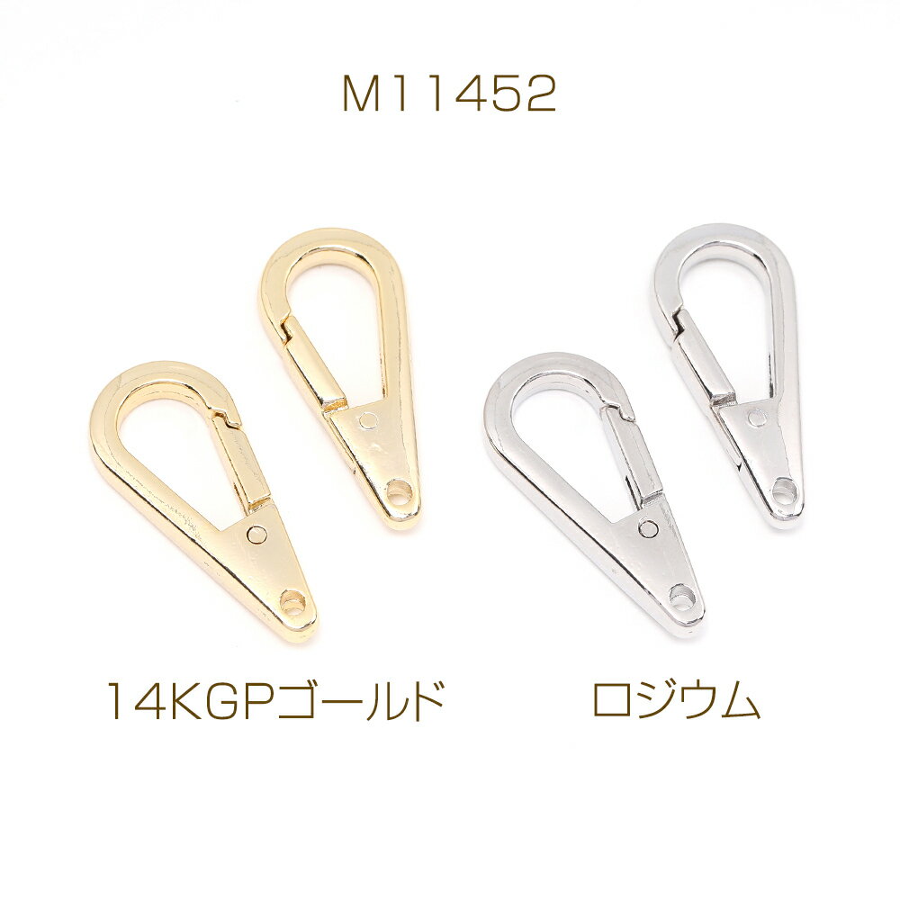 色褪せにくい14KGPゴールドメッキ キーホルダーカニカンフック金具 14.5×33mm（1ヶ）
