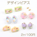 デザインピアス フロッキー付きピアス