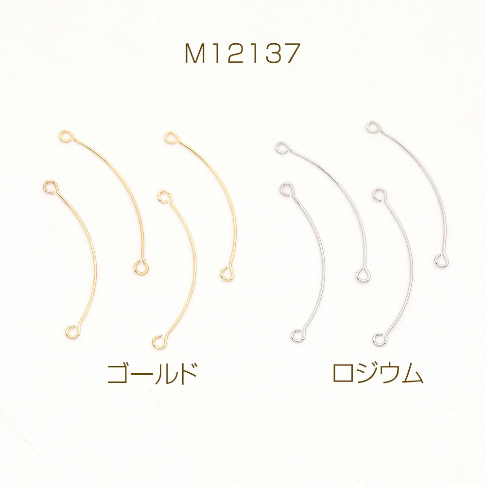 コネクターパーツ スティックコネクターパーツ 2カン 0.4×25mm（10ヶ）