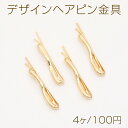 デザインへアピン 細ヘアピン 前髪留めピン ゴールド 4×31mm（4ヶ）