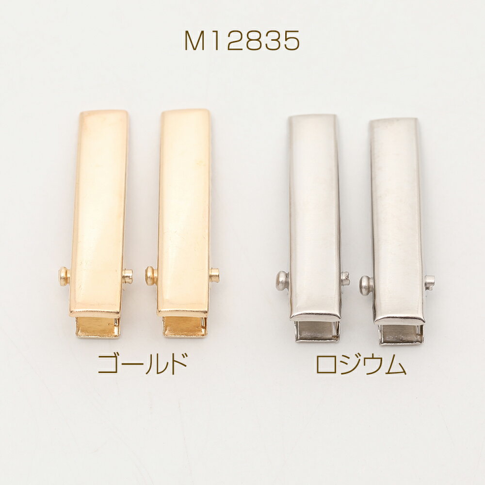 ヘアクリップ金具 6×31mm（30ヶ）