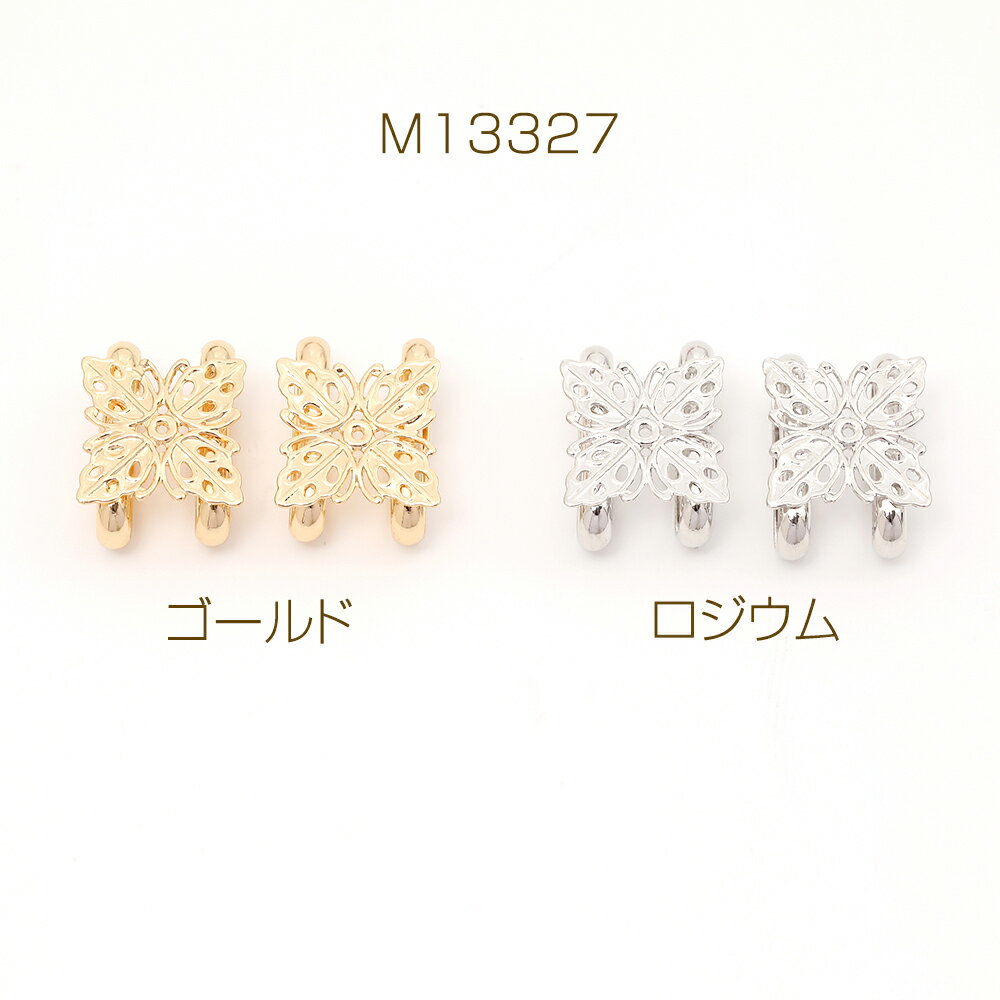 帯留め金具 透かし台付き 縫付け 貼付け台座付き ゴールド 13×13mm 1ヶ入り