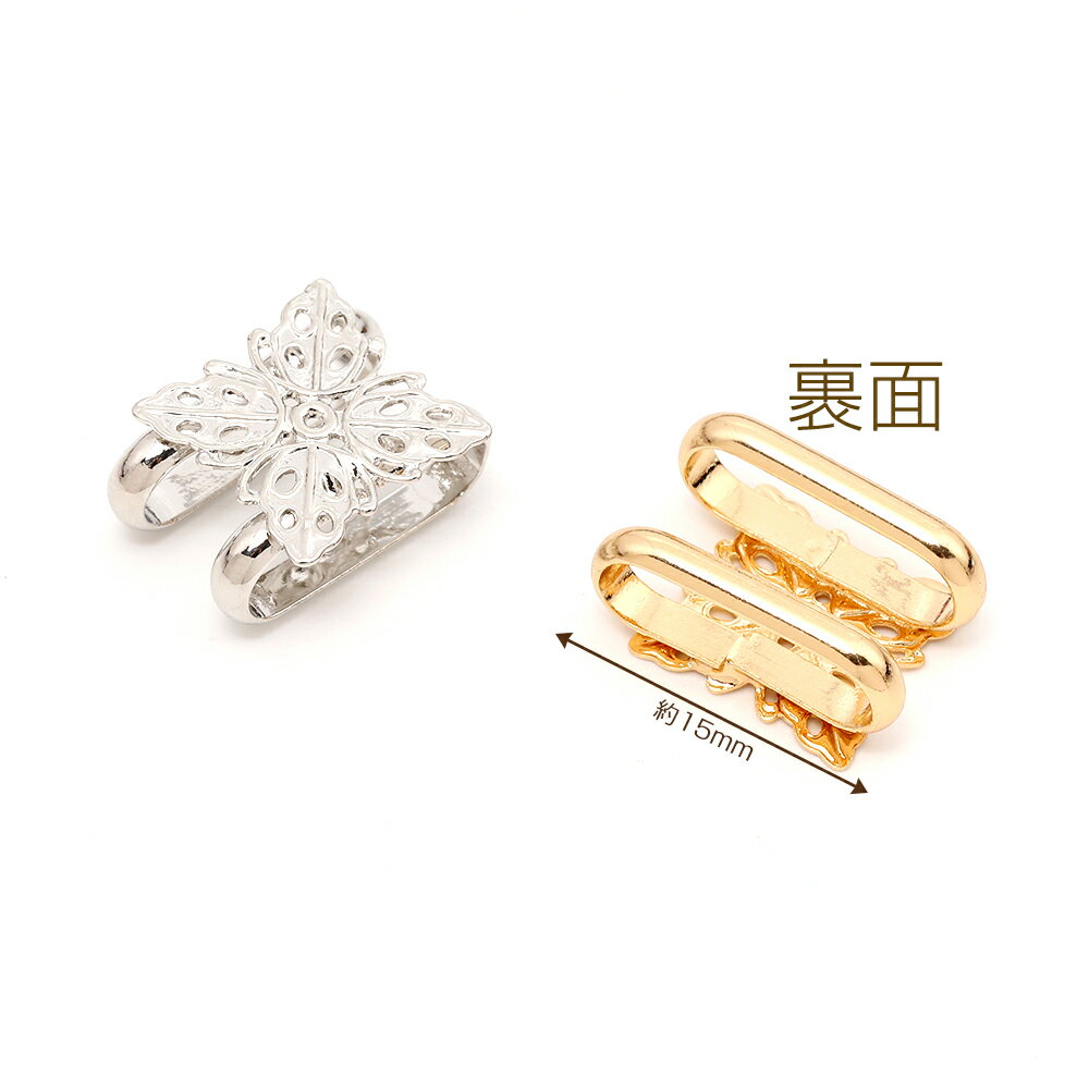 帯留め金具 透かし台付き 縫付け 貼付け台座付き ゴールド 13×13mm 1ヶ入り