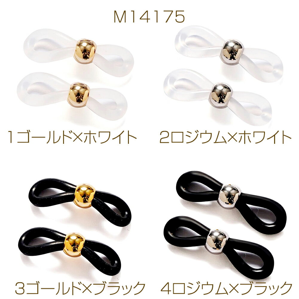 メガネチェーンゴムパーツ 滑り止めシリコンリン...の紹介画像2