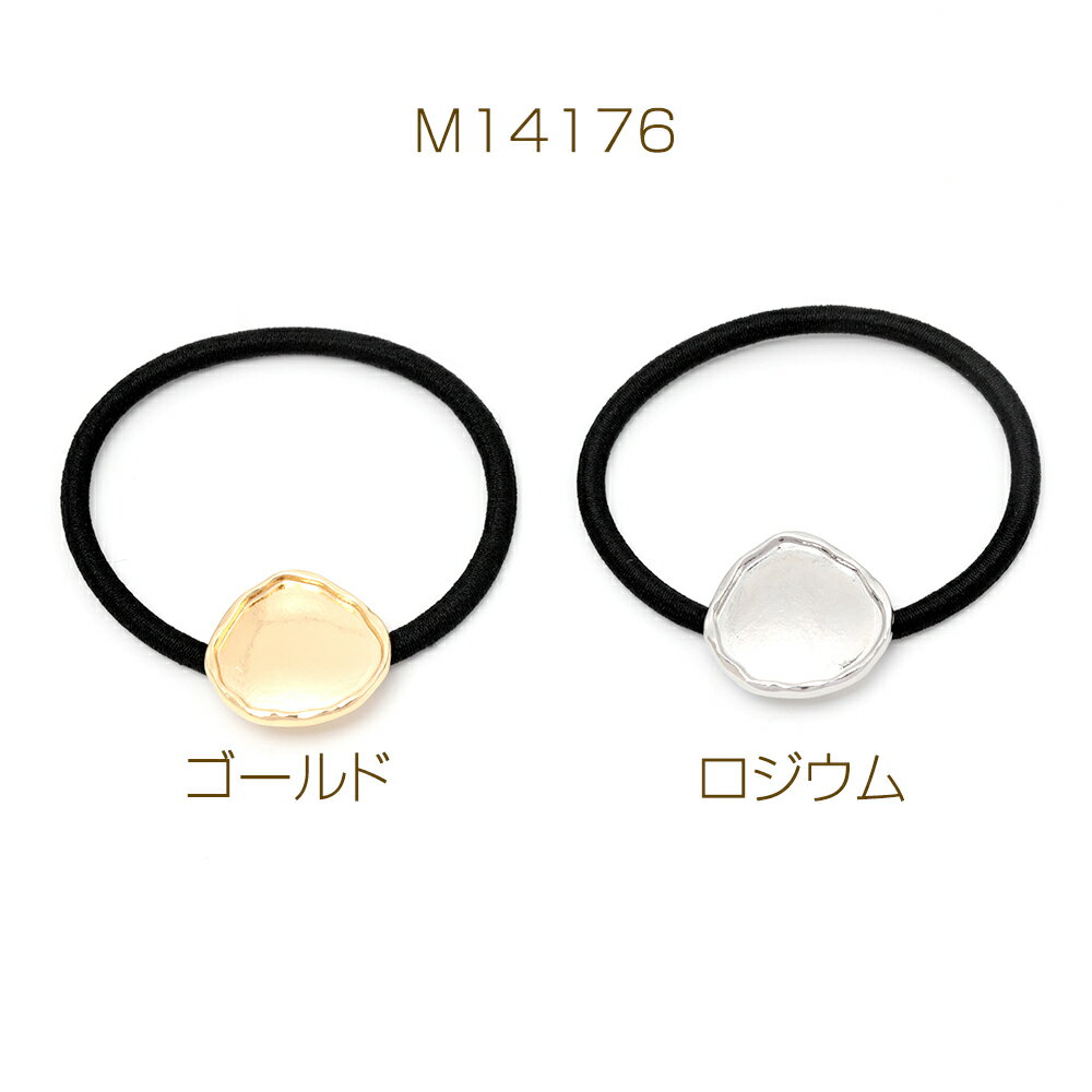 ヘアゴム セッティング土台付き しずく型 ヘアアクセサリー ヘアゴムパーツ メタルパーツ レジン 約22×24mm（4ヶ）