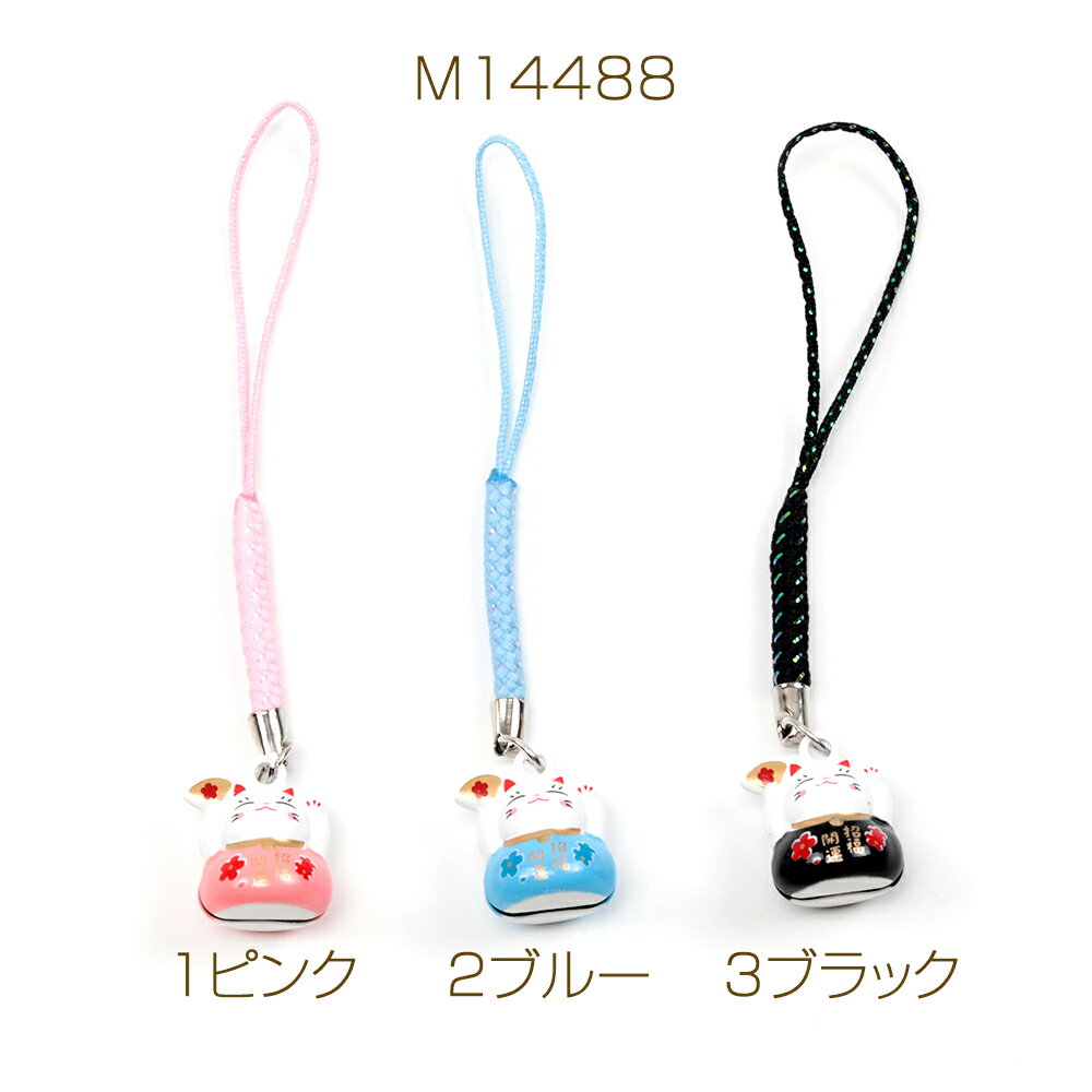 鈴根付 開運 水琴鈴根付け 和風すずストラップ 和柄鈴根付 縁起の良い魔よけの鈴 招き猫 (1個)