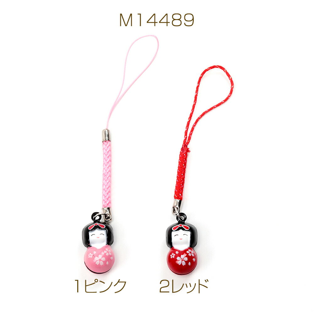 鈴根付 こけし 水琴鈴根付け 和風すずストラップ 和柄鈴根付 縁起の良い魔よけの鈴 女の子 (1個)