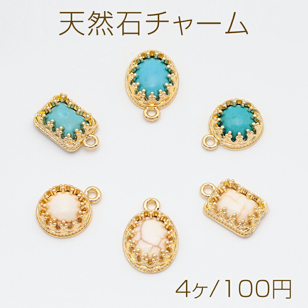 楽天市場】ターコイズ イヤリング（チャーム｜アクセサリーパーツ