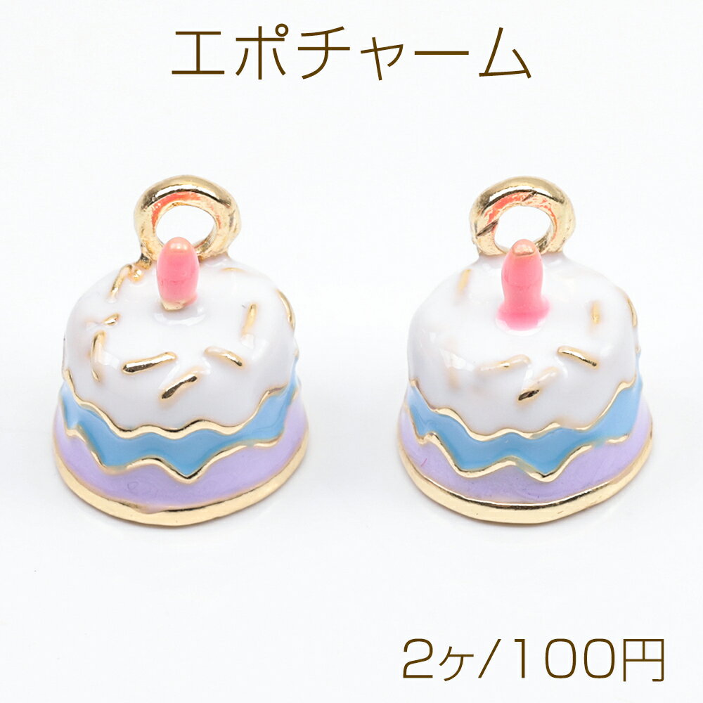 エポチャーム ケーキ �