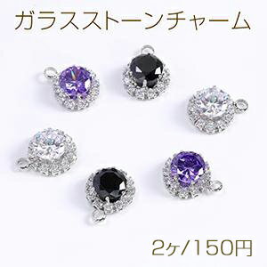 乐天商城 - ガラスストーンチャーム ラウンド 12×15mm ロジウム（2ヶ）