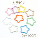 カラビナ 星型 スター キーホルダー金具 ストラップ バネ式 スプリングバックル アウトドア 登山 約49×49mm(2ヶ)