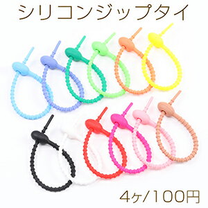 Rakuten - シリコンジップタイ 弾性ストラップ キーチェーンタイ 21cm No.1-18（4ヶ）