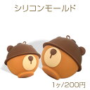 シリコンモールド クマ アイスホッケー型 7.6×6.8cm (1ヶ)
