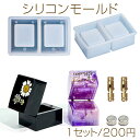 シリコンモールド 四角 リングボックス 9.3×2.1×5.8cm (1セット)