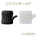 シリコンモールド レジンシリコンモールド 木の杭 収納ボックス 55×39×38mm(1ヶ)