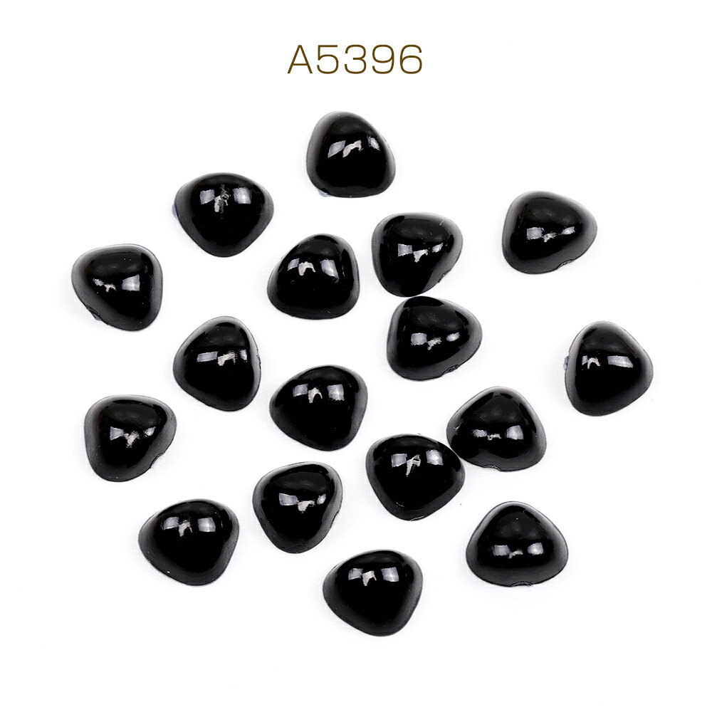 鼻パーツ アクリル製 アニマルノーズパーツ ぬいぐるみ鼻 三角ノーズ 貼りつけタイプ ブラック 約7×8mm（20ヶ）