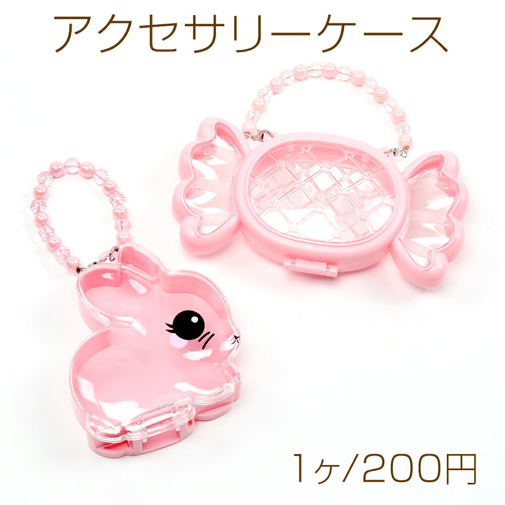 アクセサリーケース ジュエリーボックス ハンドバッグ 収納ボックス（1ヶ）