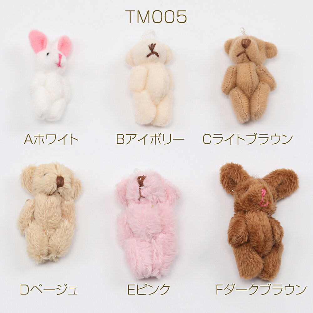 縫いぐるみチャーム ウサギ ベア（1ヶ） rosso01-10026375 ROSSO小倉 楽天市場店 サンプル画像2