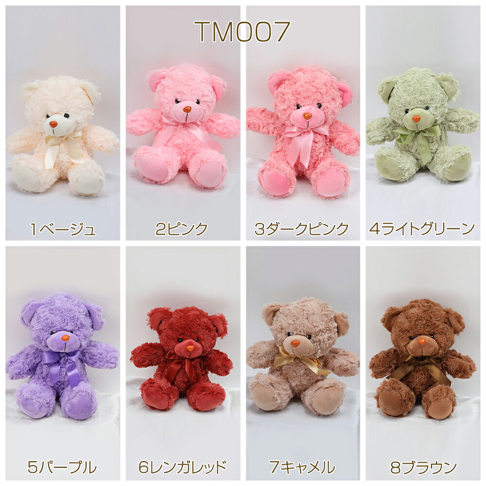 縫いぐるみ ベア 20cm（1ヶ） rosso01-10026643 ROSSO小倉 楽天市場店 サンプル画像2