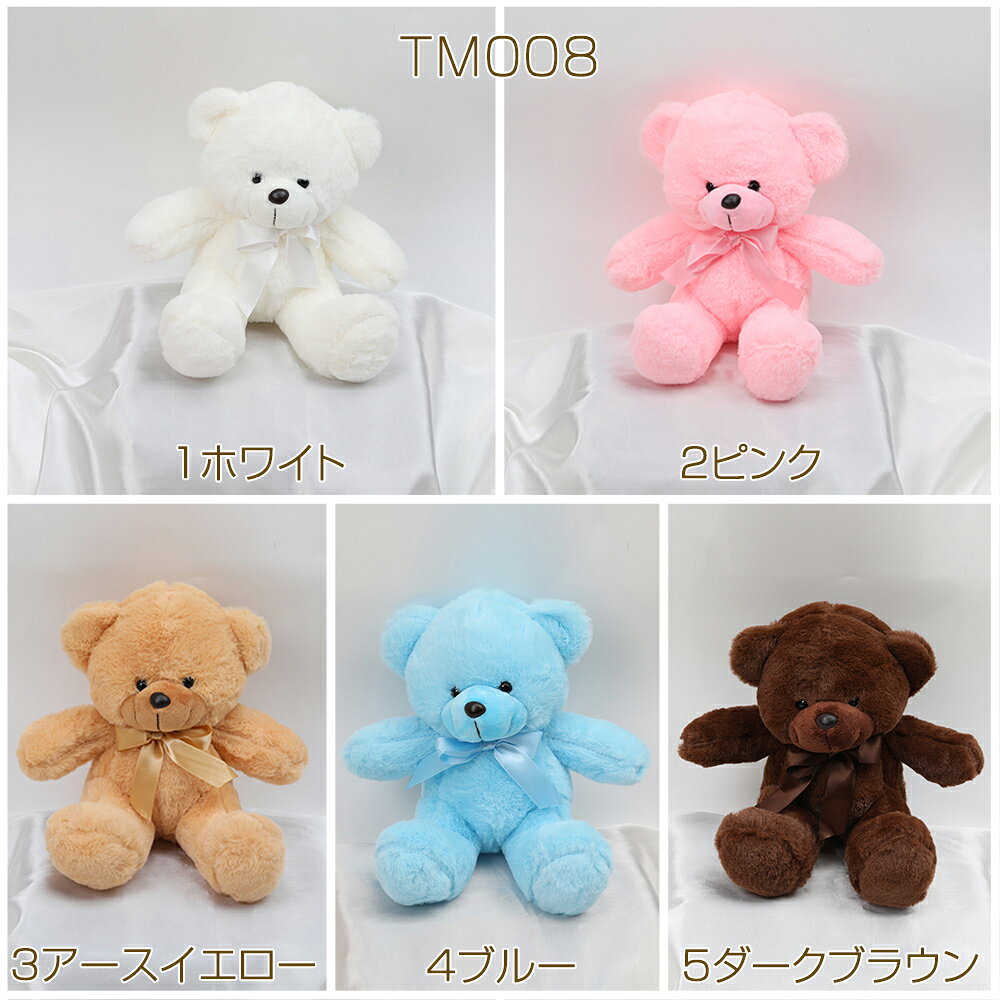 縫いぐるみ ベア 20cm（1ヶ） rosso01-10026644 ROSSO小倉 楽天市場店 サンプル画像2