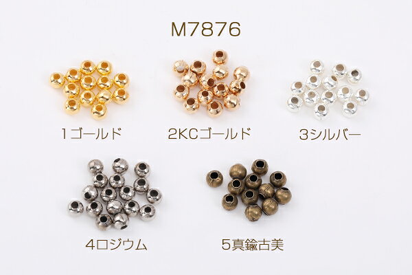 最安値挑戦中！メタルビーズ 丸玉 3.2mm（1000ヶ）