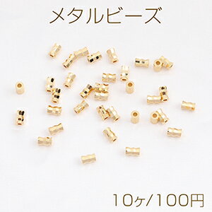 高品質メタルビーズ カット 3×5mm ゴールド（10ヶ）