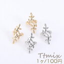 イヤーカフ 枝葉 11×21mm 片耳用【1ヶ】