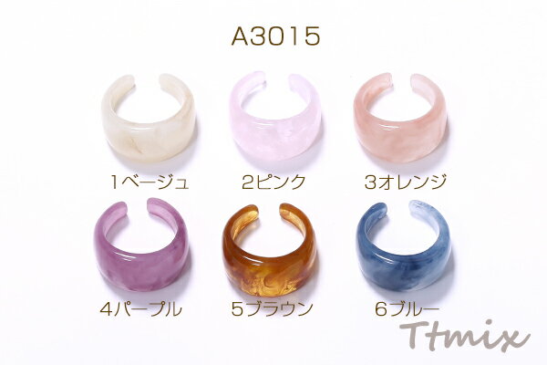 ファッションリング オープンリング 指輪 樹脂製 マーブルカラー 幅約13mm（4ヶ）
