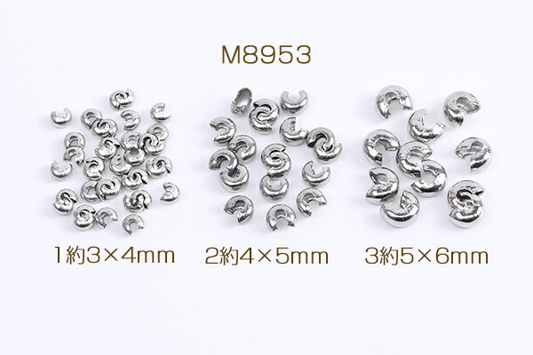 ステンレス製 クリンプカバー つぶし玉カバー