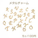 ステンレス製 メタルチャーム アルファベットチャーム ゴールド No.1-14（5ヶ）