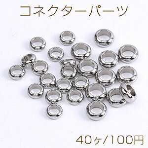 ステンレス製 コネクターパーツ 円形
