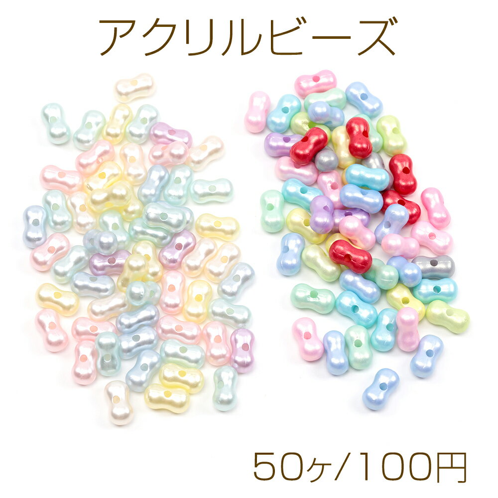 アクリルビーズ ピー