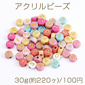 乐天商城 - アクリルビーズ アルファベットビーズ コイン型 7mm ミックスカラー 30g(約220ヶ)