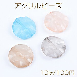 アクリルビーズ 染色 蓮の葉型 25mm クリアカラー（10ヶ）