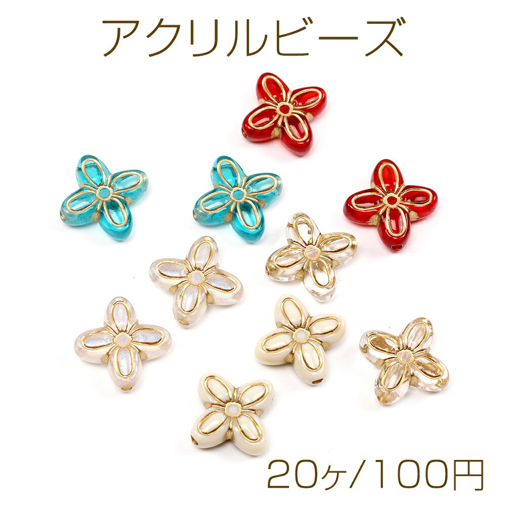 antique - アクリルビーズ クローバー アンティーク調ビーズ 縦穴 約17×17mm（20ヶ）