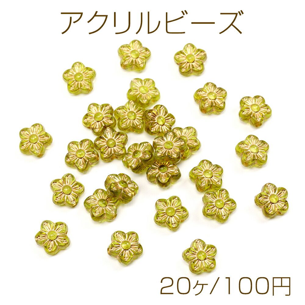 アクリルビーズ アンティーク調ビーズ チェコ風ビーズ ゴールドライン入り 穴あり ラウンド型 約9mm（20ケ）