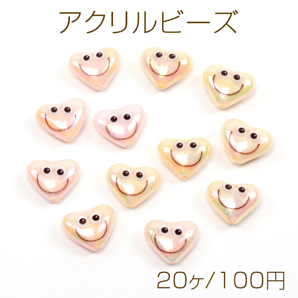 アクリルビーズ ハートビーズ 手作りストラップ キーホルダー ブレスレット用ビーズ 縦穴 約12×15mm (20ヶ)のサムネイル
