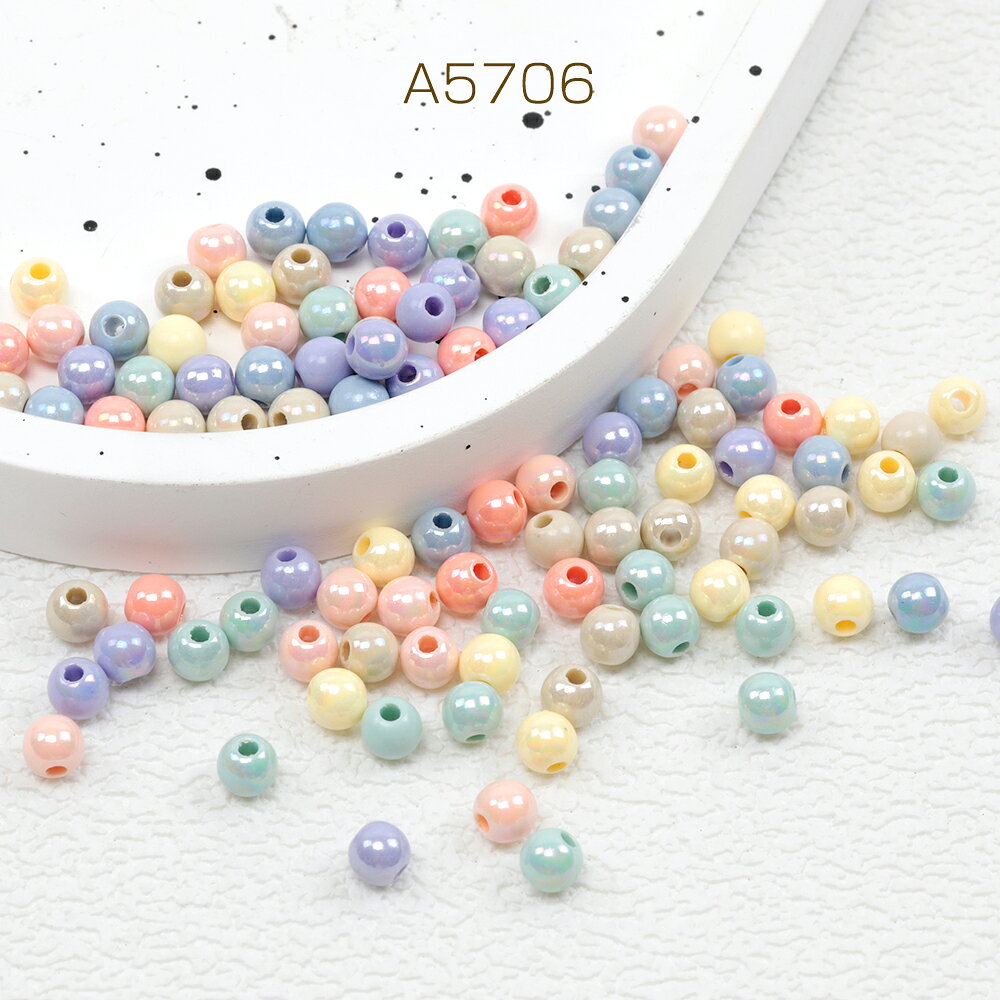 アクリルビーズ カラーミックス 穴あり 約6mm（20g約205ヶ）