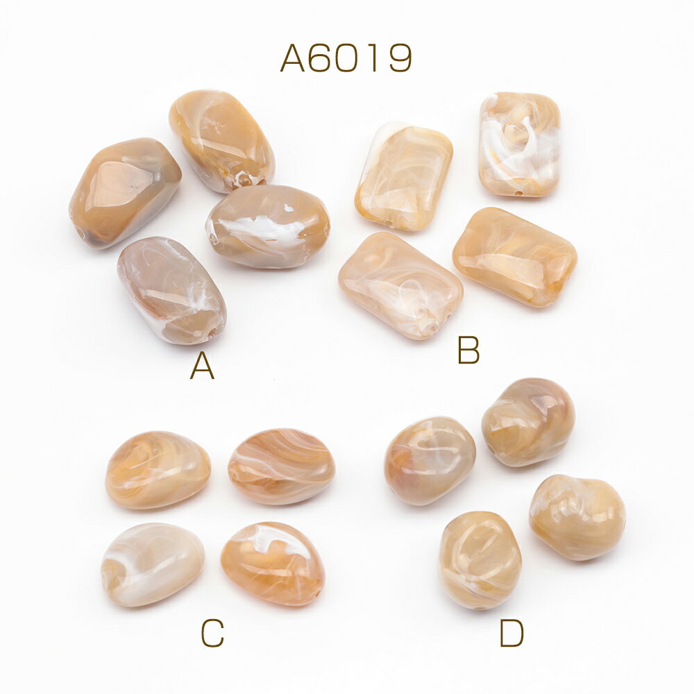 アクリルビーズ 大理石風 不規則 ドロップ マーブルカラー ブラウン系 全4種（15ヶ）