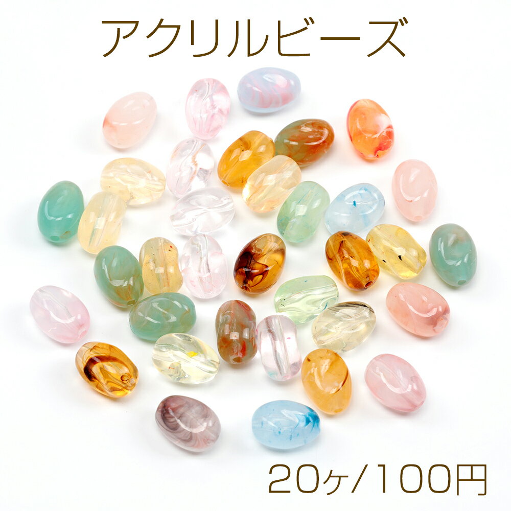 仕 様 サイズ約10×14mm 材 質アクリル重さ約18g/パック 入 数 20ヶ 注意事項 ●海外生産のため、輸入、生産時期に、擦り傷・バリ・歪み・メッキムラなどある場合がございます。 ●生産メーカーの都合により、再入荷時にサイズ・色味・...