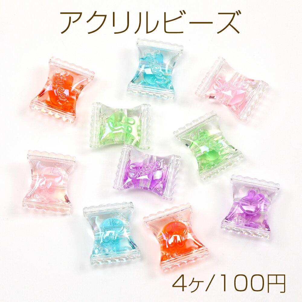 アクリルビーズ ハロウィンビーズ キャンディーモチーフ キーホルダー ストラップ制作におすすめ 縦穴 約17×21mm（4ヶ）