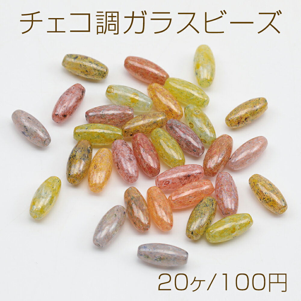 350円チェコガラスビーズ オーバル ブラウン6個 ガラスビーズ チェコ 