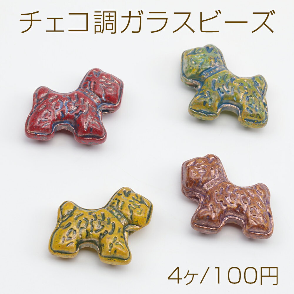 乐天商城 - チェコ調ガラスビーズ こいぬ イヌ 犬 チェコガラス風 アンティーク風 カラーランダム 約17×18mm（4ヶ）
