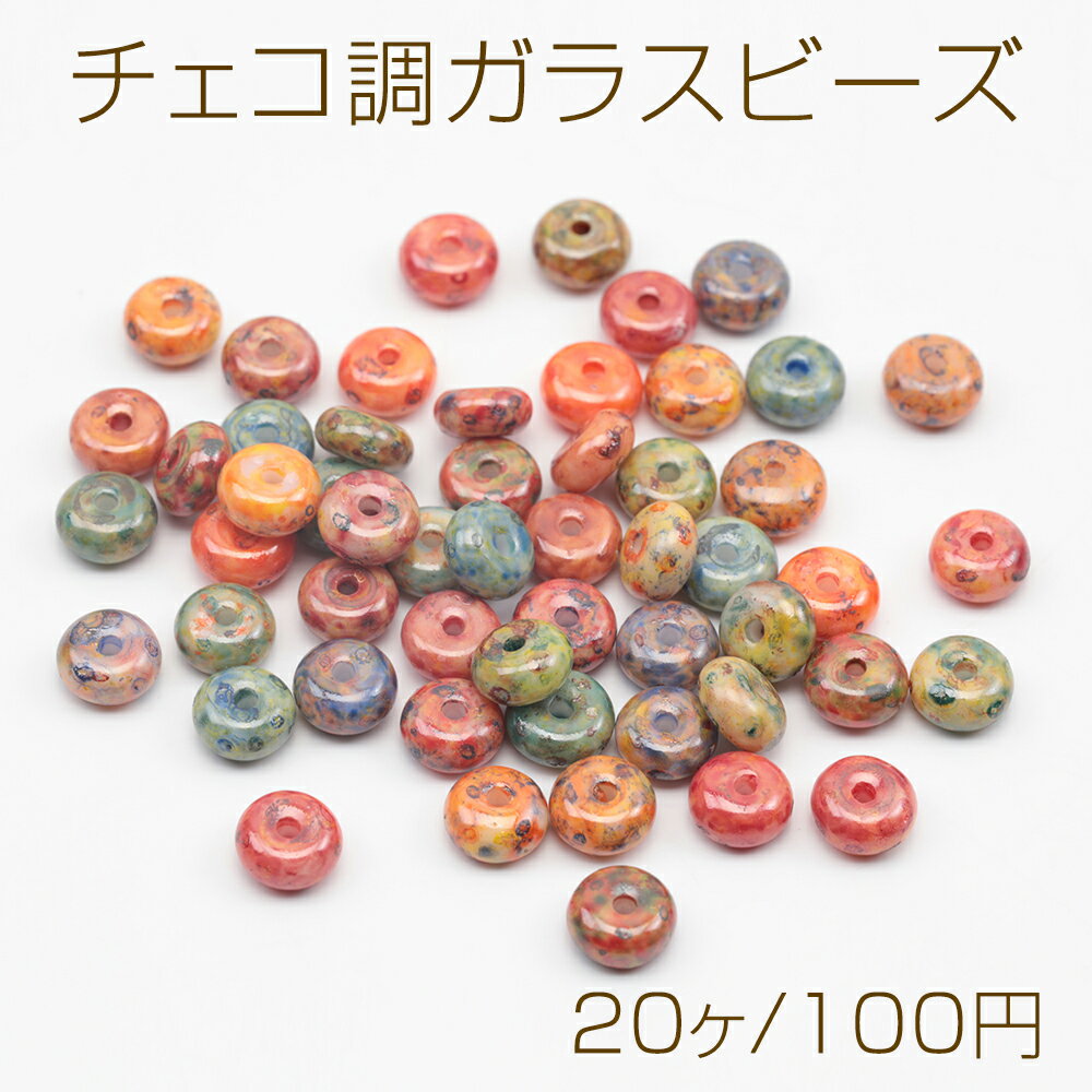 樂天商城 - チェコ調ガラスビーズ そろばん型 チェコガラス風 アンティーク風 カラーランダム 約3×6mm（20ヶ）