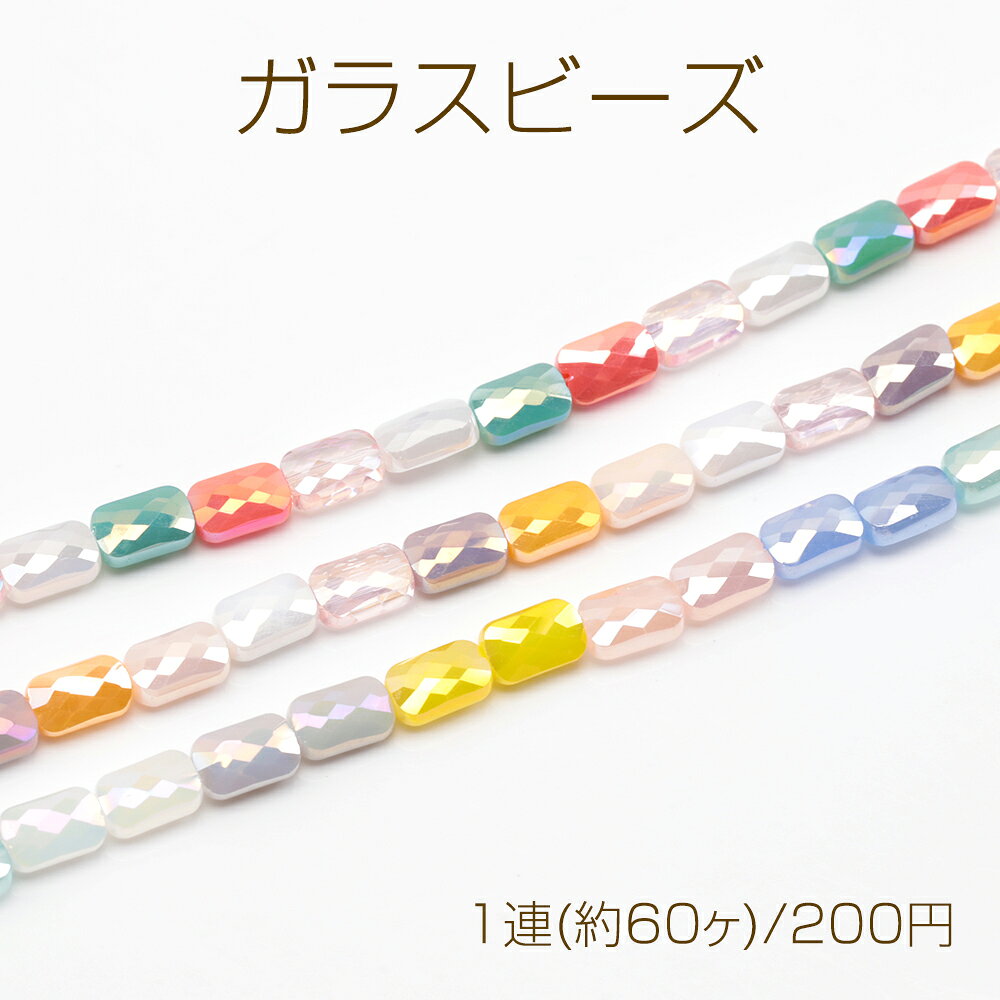 유리 비즈 직사각형 다면 컷 반짝이 전 3 색 약 4 × 7mm (1 연속 (약 60 개))