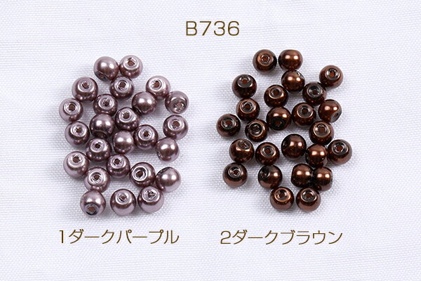 ガラスビーズ 塗装 丸玉 4mm（30ヶ）