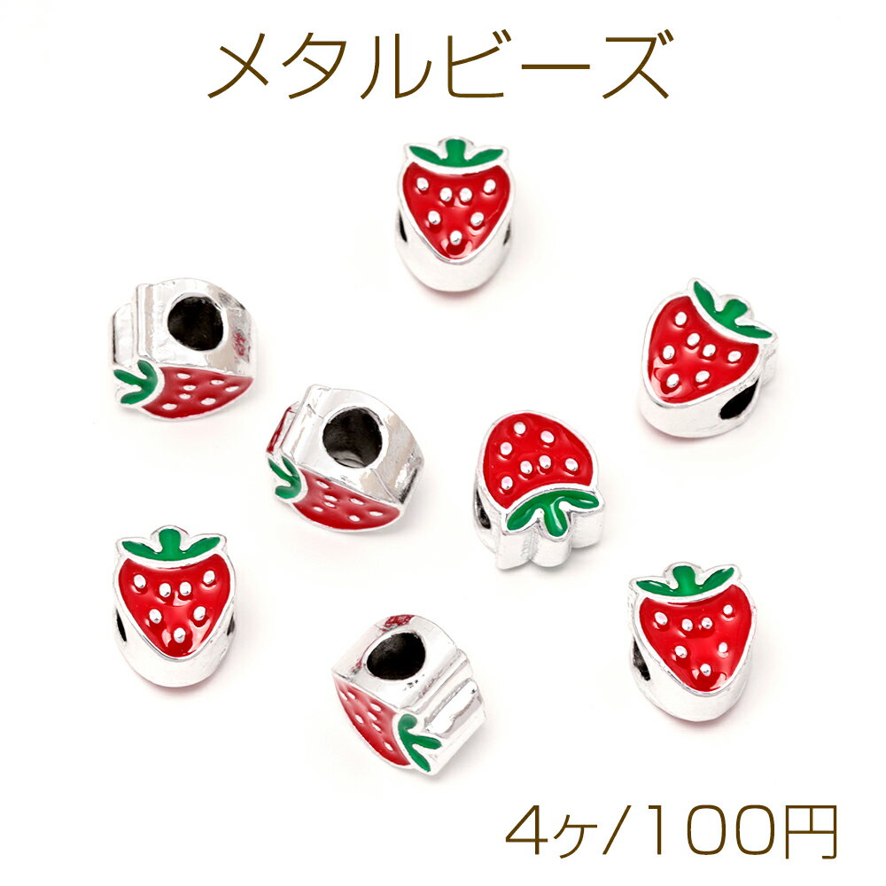 メタルビーズ 苺型 大穴ビーズ スペーサービーズ ロンデル ブレスレット制作ビーズ 内径約4mm 約9×12mm (4ヶ)
