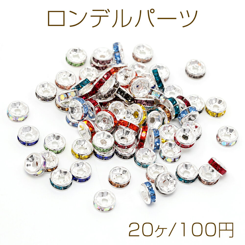ロンデルパーツ 平型 カラーミックス ランダム 銅製 ストーン付き スペーサービーズ メタルビーズ 約6mm（20ヶ）