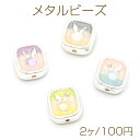 メタルビーズ 合金製 スクエア型 うさぎ ラビット 兎 宇宙飛行士 星 エポビーズ 約13×14mm(2ヶ)